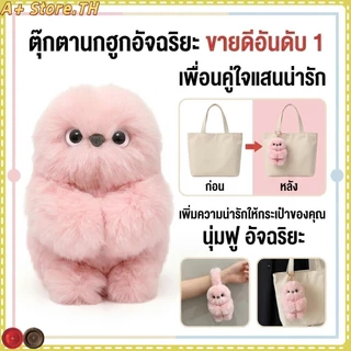 COD ตุ๊กตานกฮูก ตุ๊กตาสัตว์นุ่มไฟฟ้า ร้องเพลงได้ จะพูดได้ พวงกุญแจกระเป๋า มัลติฟังก์ชัน 18CM