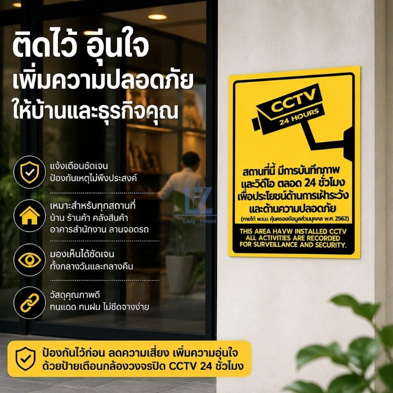 ป้ายเตือนกล้องวงจรปิด24ชม. สติกเกอร์กันฝนกันแดด สีเหลืองเด่นชัด ใช้ร้านค้า บ้าน โกดัง ที่จอดรถได้