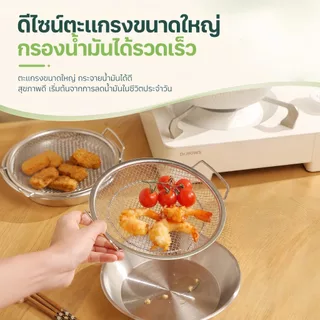 ชุดถาดกรองน้ำมันสแตนเลส 2 ชิ้น พร้อมตะแกรงกรองน้ำมัน สำหรับของทอด ถาดวางของทอด 2 ขนาด 20-22 ซม. อุปกรณ์ครัวสแตนเลส