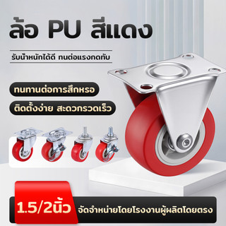🛞firstmallล้อรถเข็นขนาดเล็ก 1.5-2 นิ้ว ล้ออะไหล่สำเร็จรูป พร้อมสลัก สำหรับรถเข็น, ตู้ล้อเลื่อน, โต๊ะ