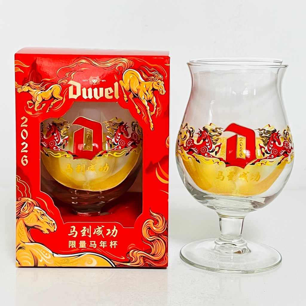 Du duvel Beer Glass Collector Limited Edition Artist Wine Glass duvel Zodiac Year of Horse Horse to 