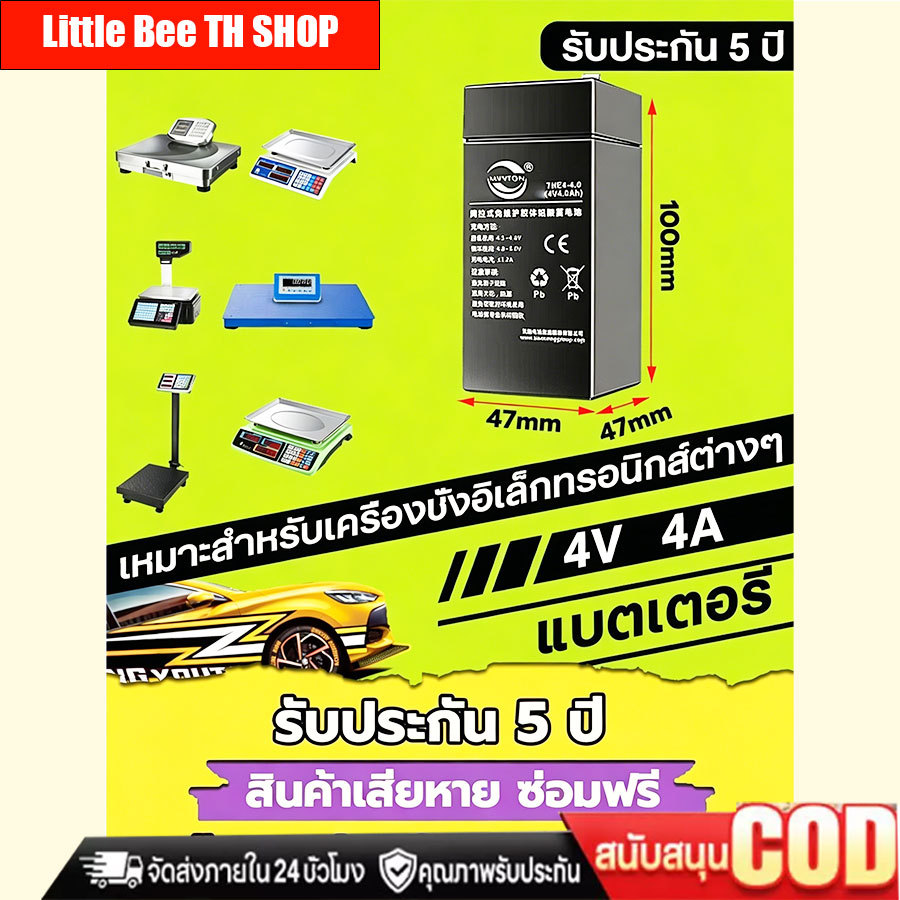 แบตเตอร์รี่แห้ง แบตเตอรี่ 4V4AH แบตเตอรี่สำหรับเครื่องชั่งดิจิตอลทั่วไปและอื่นๆ 4v/4Ahใช้กับเครื่องช
