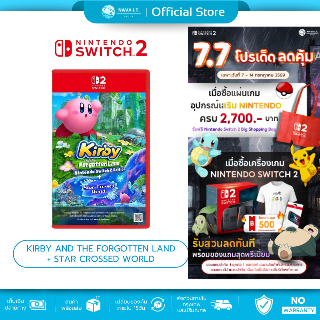 มีส่งด่วน  Nintendo Switch 2 : Kirby and the Forgotten Land + Star-Crossed World แผ่นเกมมือหนึ่ง