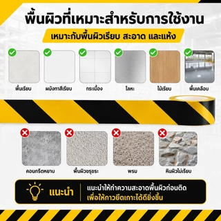 เทปเตือน เหลืองดำ เทปตีเส้นพื้น PVC เทปกั้นเขต มีกาวในตัว กันน้ำ ติดแน่น สำหรับพื้นโรงงาน ทางเดิน ก่อสร้าง