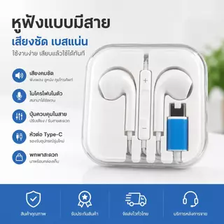 sanmax หูฟัง i16 Typec เสียงดี มีไมโครโฟนในตัว ชิปดิจิตอล สำหรับ os Android i15 i16 i17 pad tab ทุกรุ่น （รับประกัน 1 ปี）