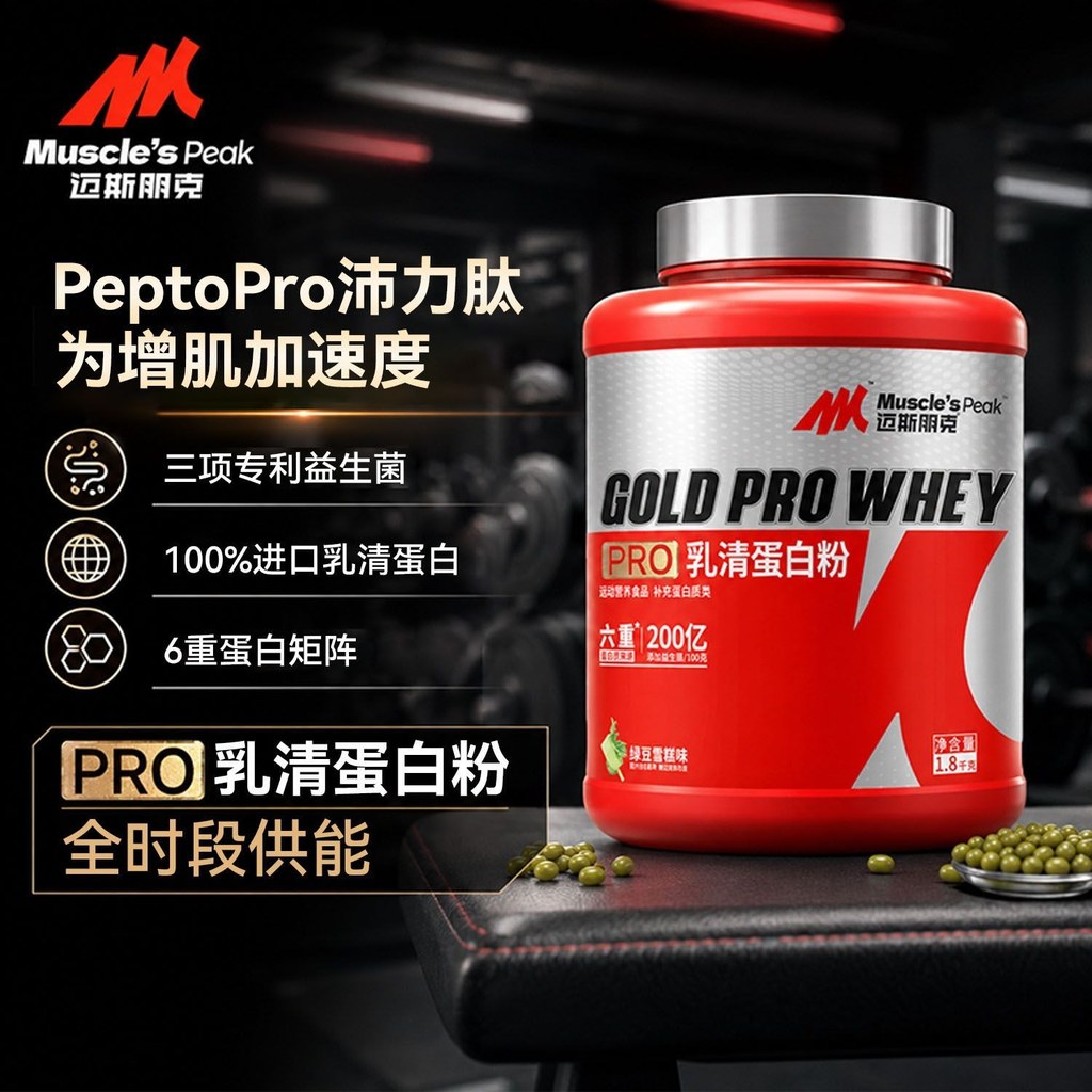 Mass Punk Sixfold pro Whey Protein Powder 4lbs Amino Acid Probiotics High Protein Young Sports Fitne