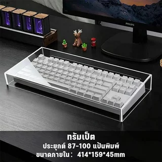 ฝาครอบคีย์บอร์ด อะคริลิค ใส กันฝุ่น กันน้ำ ครอบแป้นพิมพ์ 87 108 ปุ่ม ป้องกันแมวเหยียบ ทนรอย