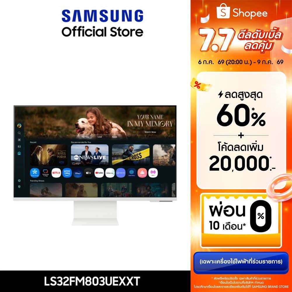 [จัดส่งฟรี] SAMSUNG 32" Smart Monitor M8 M80F 4K Samsung Vision AI รุ่น LS32FM803UEXXT
