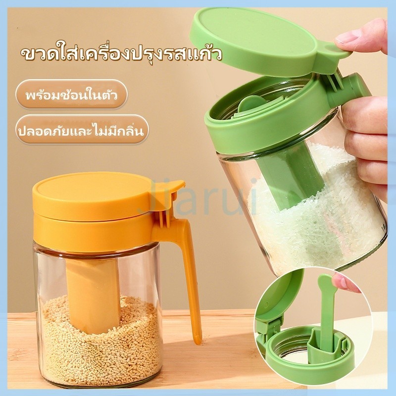 JiaRui ขวดใส่เครื่องปรุงรสแก้ว 2 ใน 1 ขวดเครื่องปรุงรสในครัวเรือน พร้อมช้อนในตัว ปิดผนึกกันชื้น