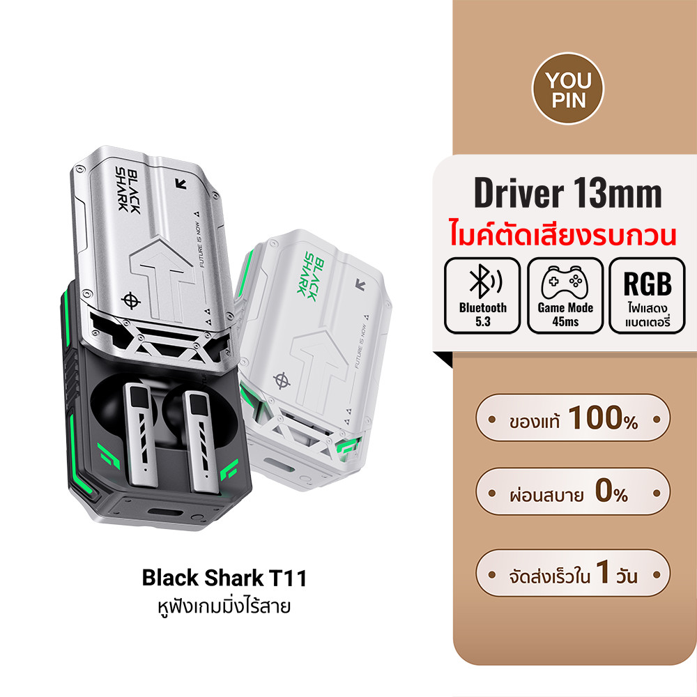 [ลดเหลือ 1039] Black Shark T11 หูฟังเล่นเกมไร้สาย ดีเลย์ต่ำ 45ms แบตอึด พร้อมเสียง ไฟเอฟเฟ็กต์ -12M