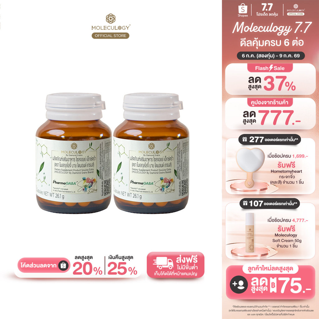 Moleculogy [Set 2 ชิ้น] Glassy X 500 ผลิตภัณฑ์เสริมอาหาร กลาสซี่ เอ็กซ์ 500 2 กระปุก (60เม็ด/กระปุก)