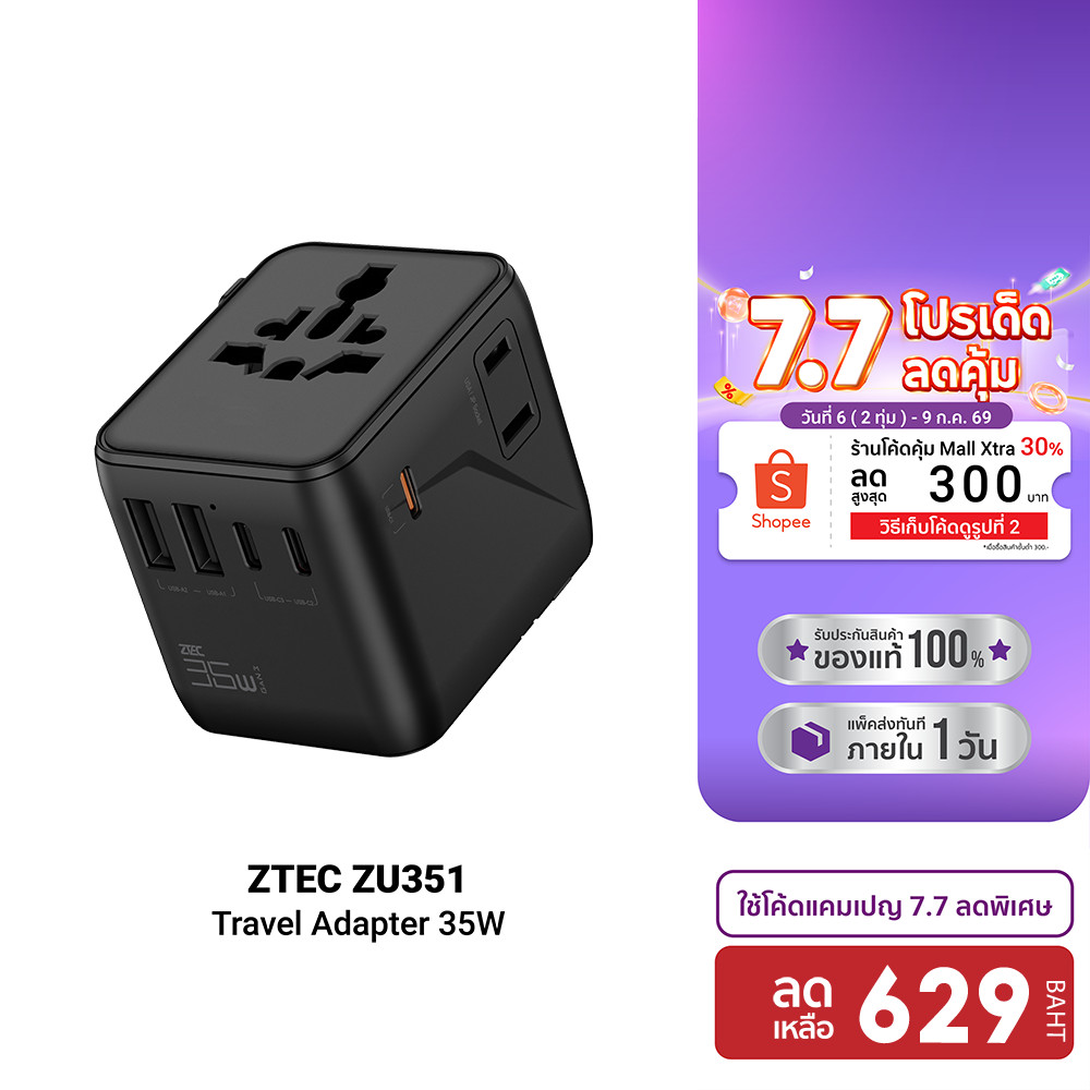 [ลดเหลือ 629] ZTEC ZU351 Travel Adapter 35W หัวแปลงปลั๊กไฟ มีพอร์ตชาร์จในตัว รองรับแรงดันไฟทั่วโลก -2Y