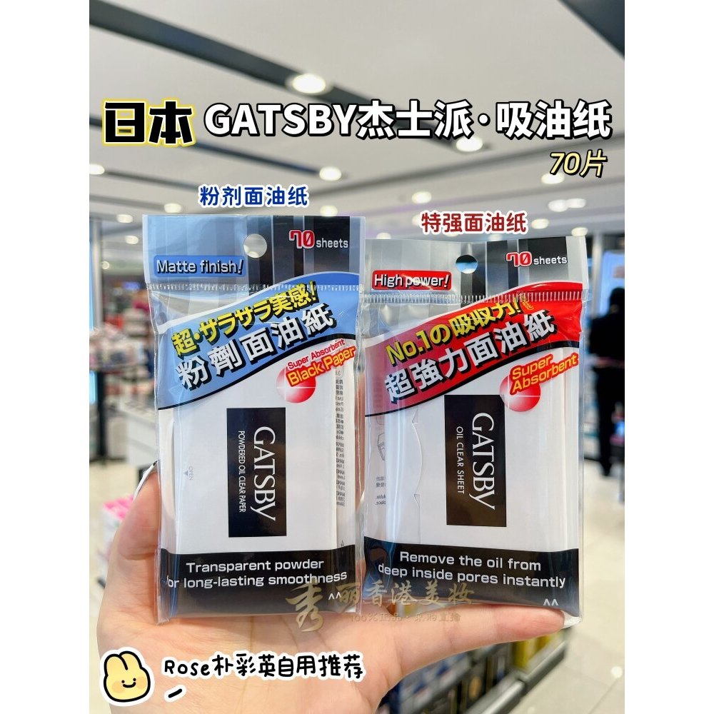GATSBY Japan Black Charcoal Oil Absorbing Paper Smooth Powder Control Oil Facial Makeup Remover สําห