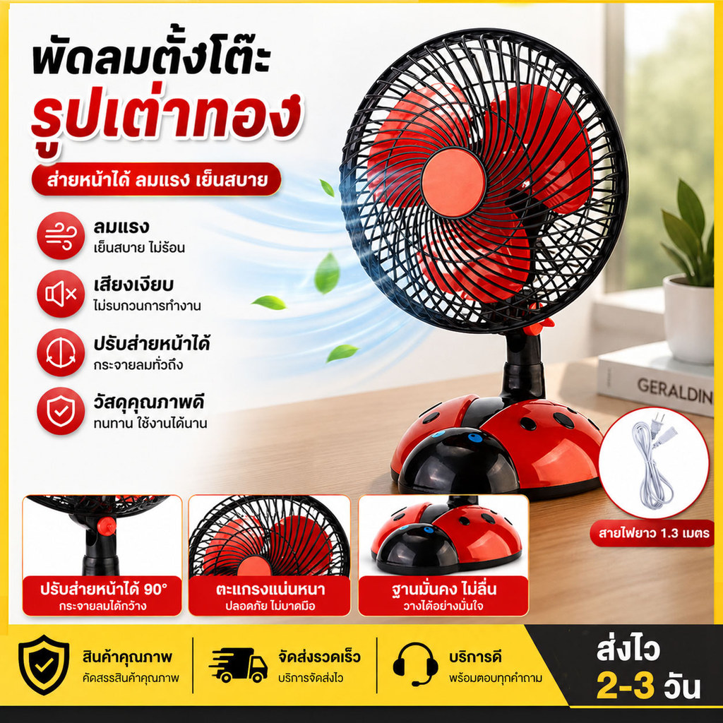 9นิ้ว เต่าทอง พัดลม พัดลมตั้งโต๊ะ พัดลมไฟฟ้ารเสียบปลั๊ก พัดลมพกพา พัดลมไฟฟ้าตั้งโต๊ะ เสียงเงียบ ลมแรง ปรับส่ายได้