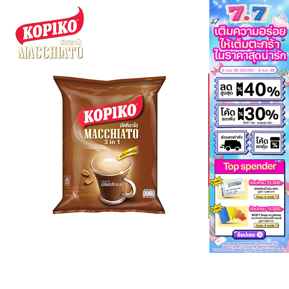 Kopiko Macchiato Bag โกปิโก้ มัคคิอาโต ถุง 20 ซอง 400 กรัม
