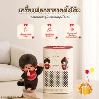 Simplus x Monchhichi เครื่องฟอกอากาศ HEPA H11 กำจัดฝุ่น PM2.5 และสารก่อภูมิแพ้ เงียบ ตั้งเวลา 8 ชม. KQJH008MC