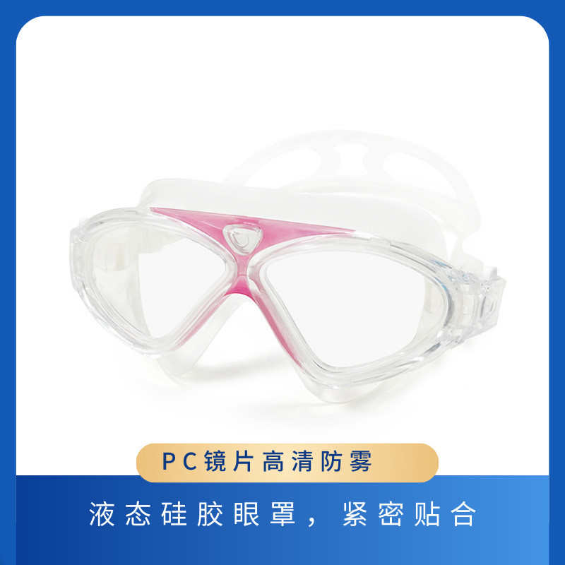 New children's swimming goggles Anti-fog and anti-mist UV Large-frame swimming goggles Comfortable s