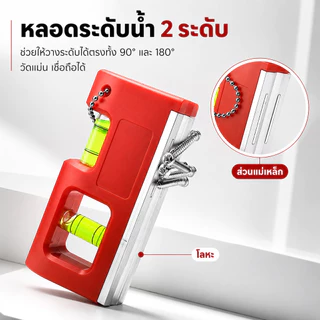ระดับน้ำพกพา 4 นิ้ว เครื่องวัดระดับน้ำแม่เหล็ก เครื่องมือช่าง ใช้งานง่าย สำหรับงาน DIY S00144