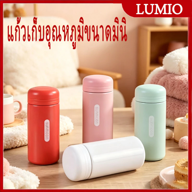 COD กระบอกเก็บอุณหภูมิขนาดเล็ก 150ml พกพาง่าย สแตนเลส 304
