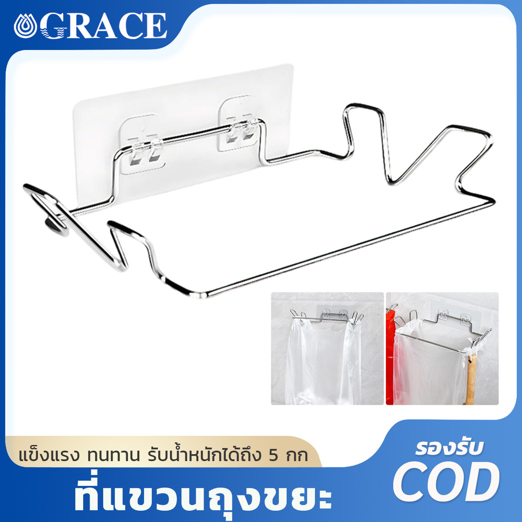 ที่แขวนถุงขยะ สแตนเลส แขวนผ้า ที่แขวนเอนกประสงค์ แบบแขวนกับขอบตู้ ที่แขวนถุงขยะในครัว โครงแขวนถุงขยะ