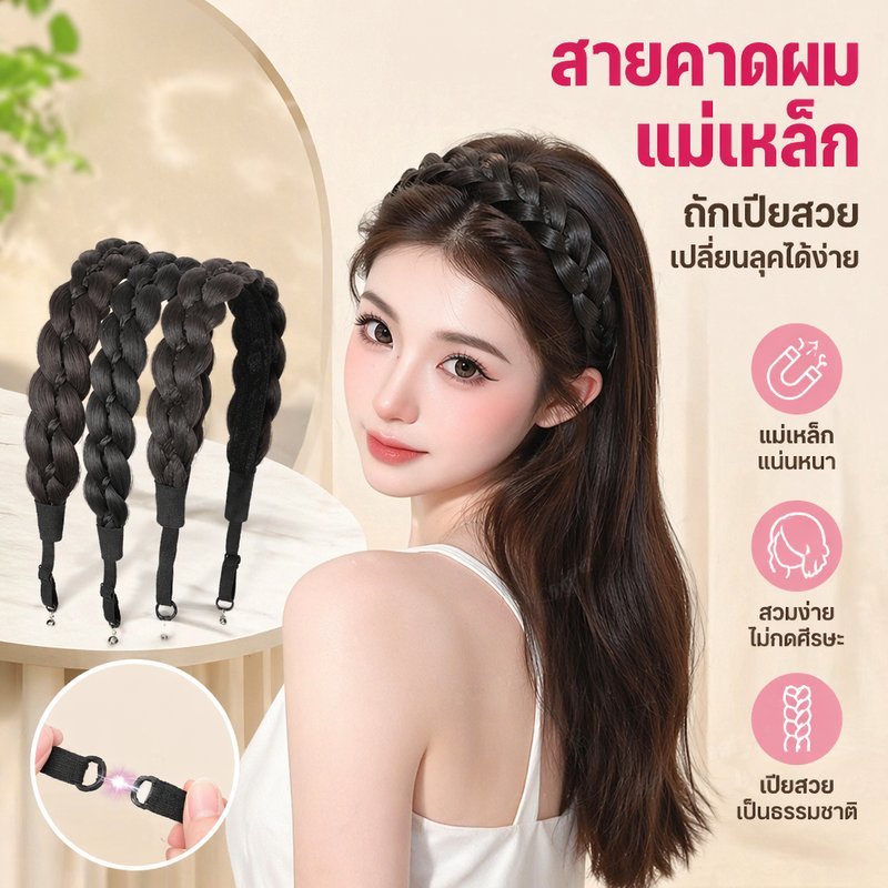 โบว์ผมปลอม สายรัดผมแม่เหล็ก ตีนตุ๊กแก ปรับขนาดได้ เพิ่มวอลลุ่ม ทำผมหน้าม้า