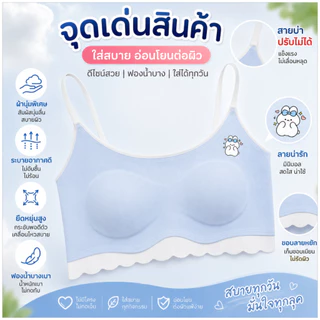 💥LoveIs Bra💥 (N1165) 🌸 บราสำหรับเด็กผู้หญิง บราไร้โครง ฟองน้ำบาง ลายน่ารัก 🌸