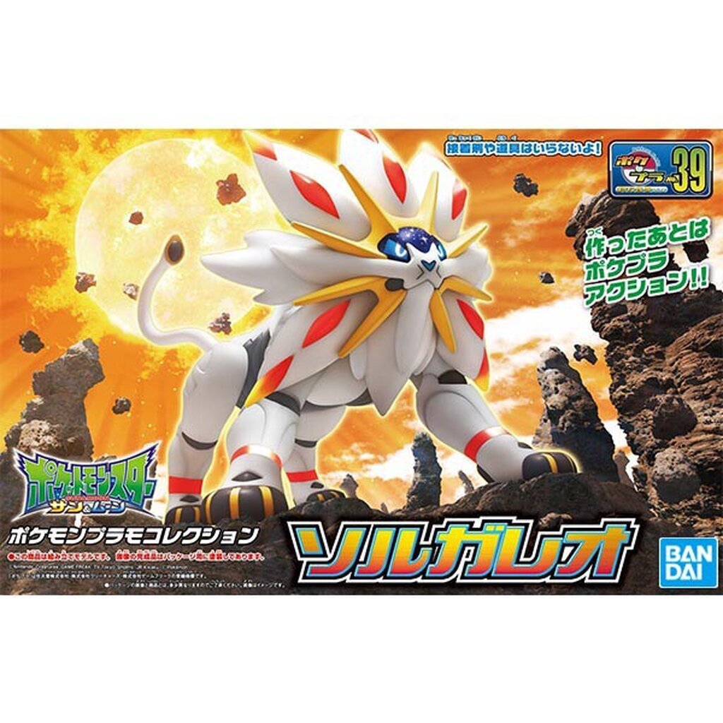 Bandai POKEPLA Solgaleo 4573102558916 (Plastic Model)