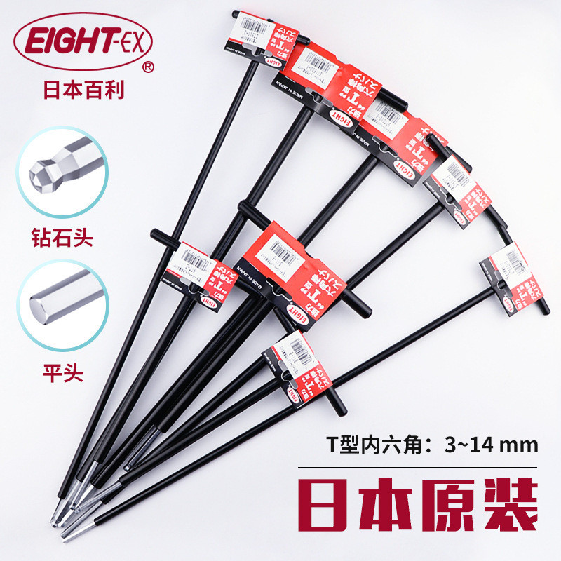 ญี่ปุ่นญี่ปุ่น EIGHT EIGHT EIGHT ประแจอัลเลน 500 ยาว T Handle ช้อนหกเหลี่ยม T-Wrench 3 4 5 6 10 มม.