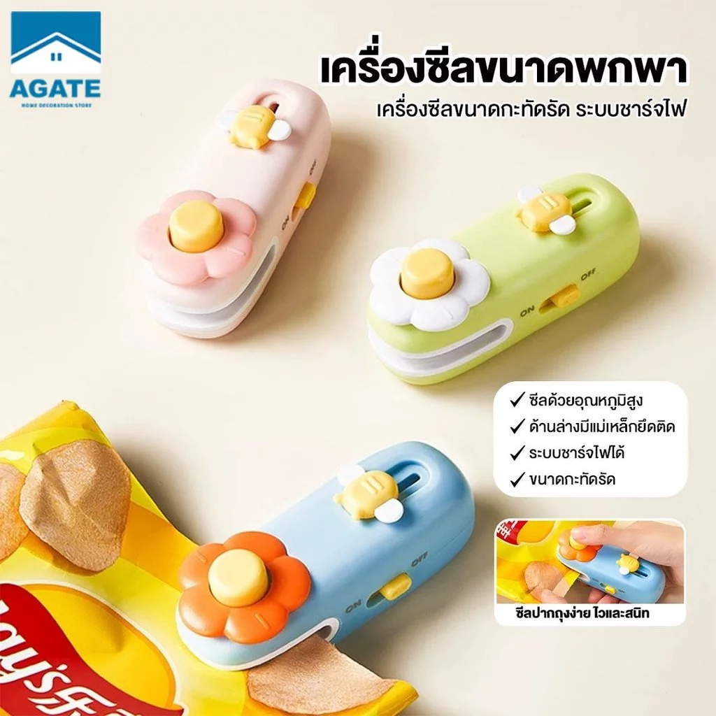 2in1เครื่องซีลถุง เครื่องซีลขนาดเล็ก มีใบมีดและแม่เหล็ก เครื่องซีน ที่ซีนถุง ที่ซีนอาหาร ที่ซีนของ กันความชื้น