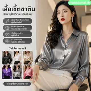 【ส่งไวจากไทย】MSD เสื้อแขนยาวผู้หญิง สไตล์หรูหรา พร้อมลายละเอียดสวยงาม เหมาะสำหรับโอกาสสำคัญและงานพิเศษ ดำ/ขาว/เทา