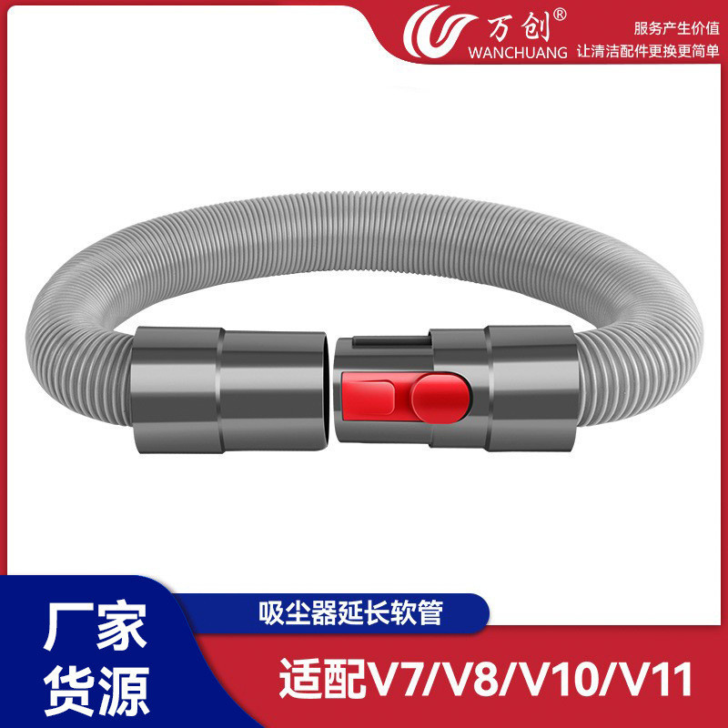 Wanchuang ปรับให้เข้ากับเครื่องดูดฝุ่นท่อ EVA ท่อขยายท่อ Telescopic V7/V8/V10/V11/V15G5