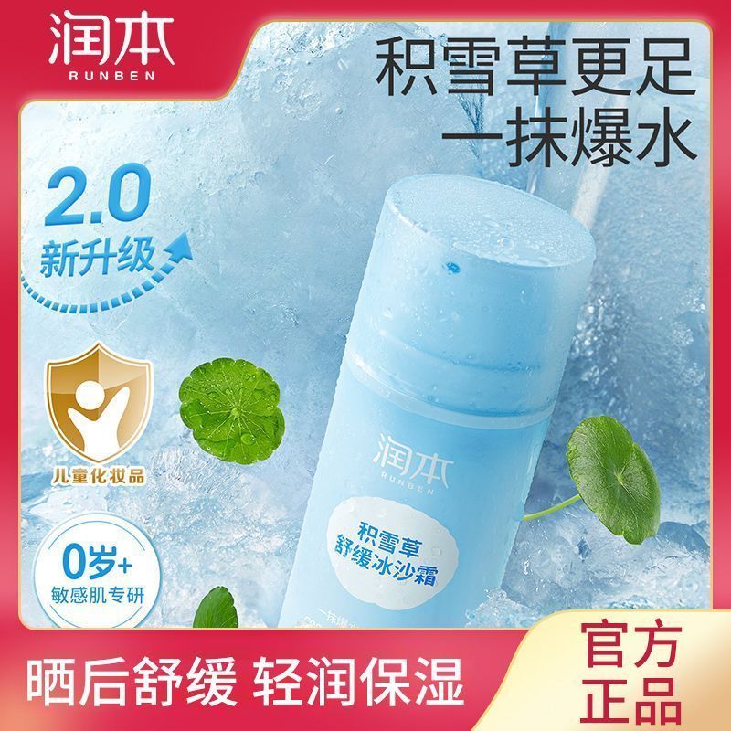 [มอยเจอร์ไรเซอร์] ครีมเด็ก Centella Asiatica Smoothie Cream Infant Baby Youth Summer After Sun Sooth