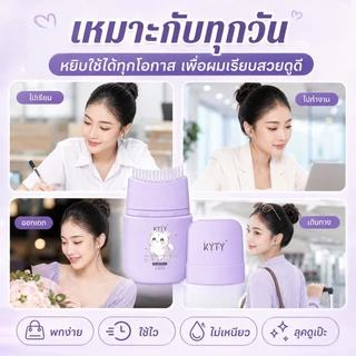 [ซื้อ 1 แถม 1]หวีผมสำหรับเด็ก ลดผมชี้ฟู ช่วยให้ผมเรียบลื่น ลดการพันกัน ไม่ดึงรั้งเส้นผม จับถนัดมือ ใช้งานง่าย