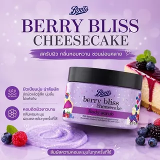 Boots Flavour Berry Bliss Cheesecake Body Scrub 300Ml บู๊ทส์ เฟ เวอร์ เบอร์รี่ บลิส ชีสเค้ก บอดี้ สครับ 300มล.