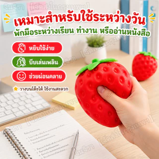【🚚จัดส่งรวดเร็ว】🍓Strawberry Mousse สกุชชี่สตรอว์เบอร์รี่ยักษ์ สอดไส้มูส นุ่มหนึบคืนตัวช้า กลิ่นหอม บีบเพลิน คลายเครียด