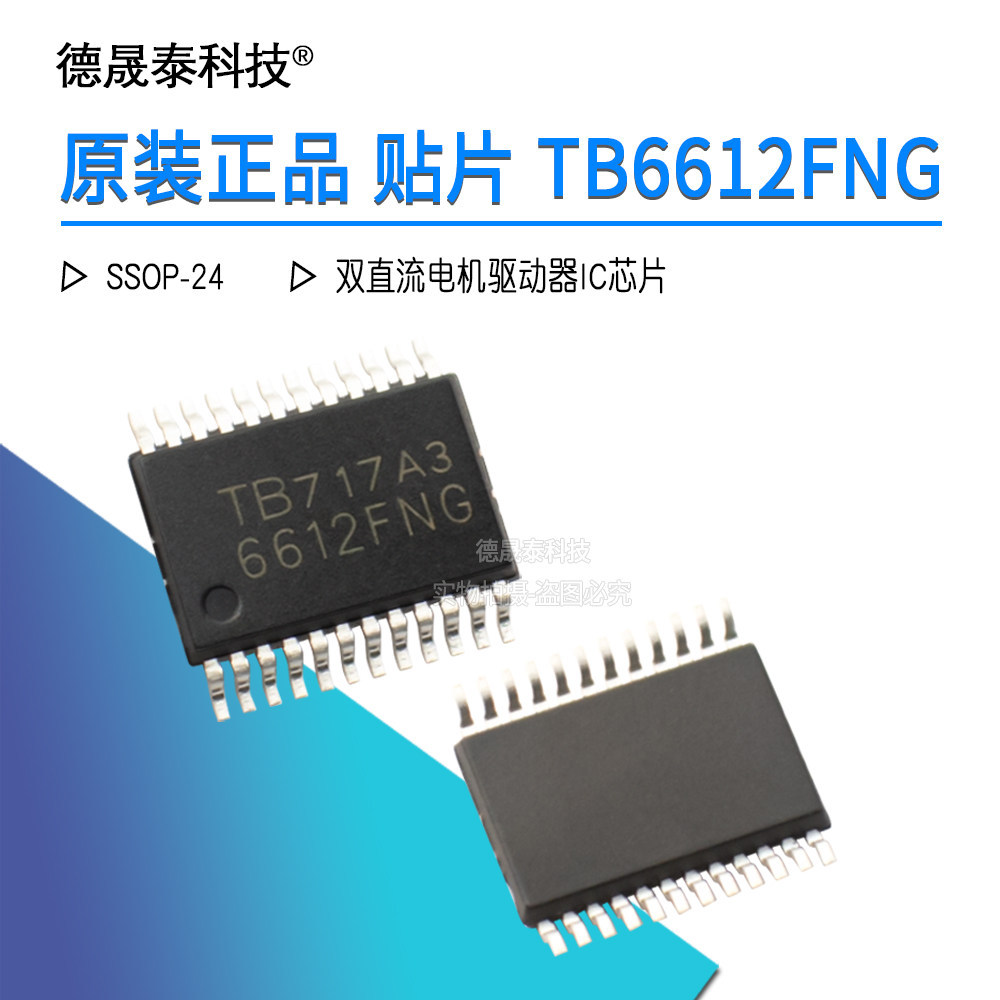 ของแท้ TB6612FNG TB6612 SSOP-24 Patch Dual DC Motor Driver Chip