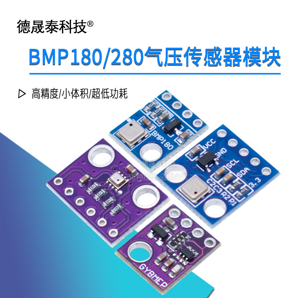BMP180 BME280 ความแม่นยําสูงบรรยากาศความดัน Strong Sensor โมดูลนิวเมติกเซนเซอร์โมดูล Almeter