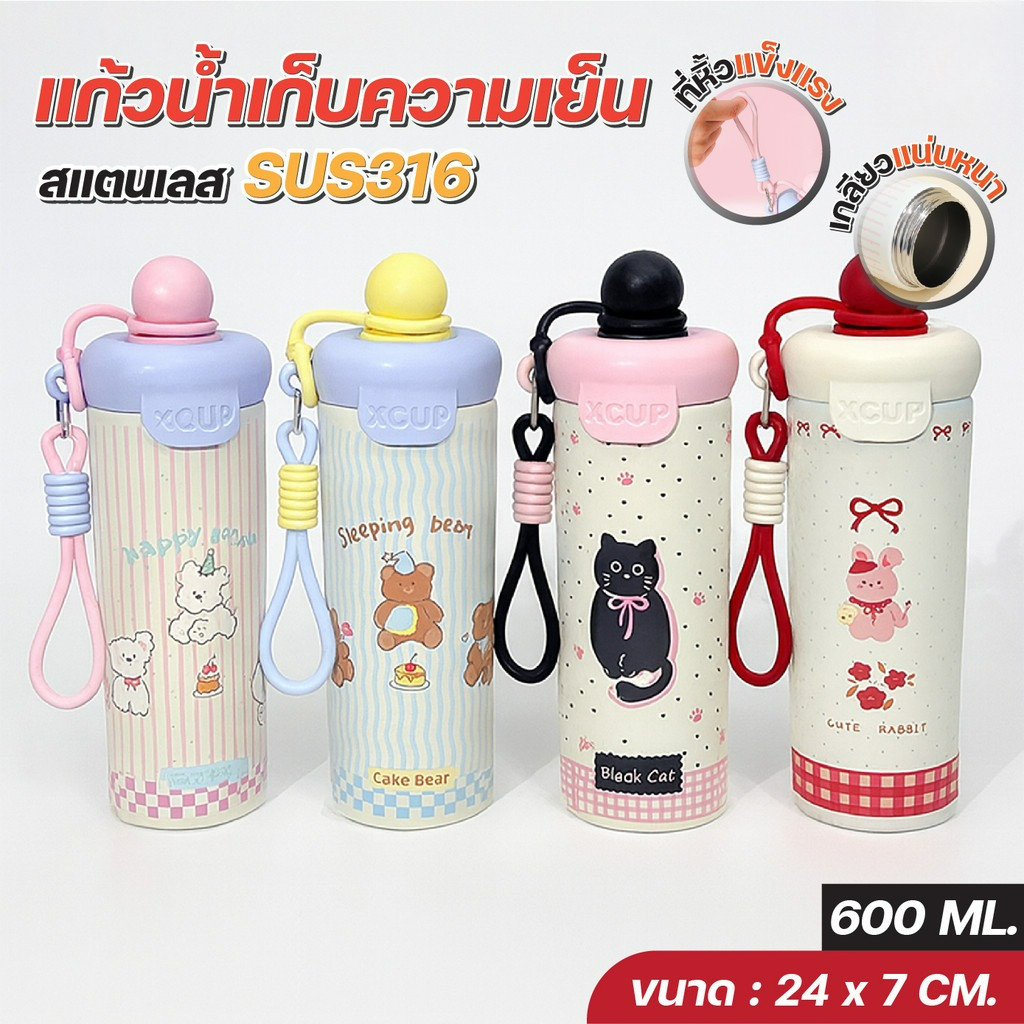 CUP.LAB แก้วเก็บความเย็น 600ml SMAIL สแตนเลส SUS 316L พร้อมหลอด หูหิ้วพาสเทล ฝาเกลียวแน่น ป้องกันน้ำหก 037B