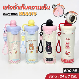 CUP.LAB แก้วเก็บความเย็น 600ml SMAIL สแตนเลส SUS 316L พร้อมหลอด หูหิ้วพาสเทล ฝาเกลียวแน่น ป้องกันน้ำหก 037B