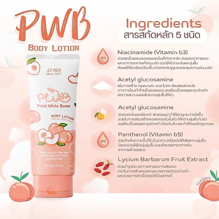 NEW PACKAGE ‼️❤️‍🔥 PWBครีมทาก้น​ ​ #pwb​ รีวิวจากผู้ใช้จริง​ ได้ผล100% ครีมลดรอยจุดด่างดำ ลดรอยแตก