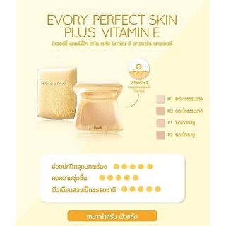 (ตลับเหลือง) ถูกที่สุด / ของแท้100% แป้ง คิวเพรส อิเวอรี่ Cute Press Evory Perfect Skin Plus Vitamin E Foundation Powder