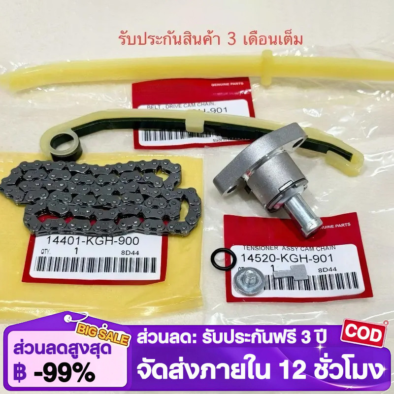 COD ชุดโซ่ราวลิ้นเกรดรแท้125s/125r/125ไฟเลี้ยวบังลม โซ่92ข้อ+สะพาน+ตัวกดโซ่