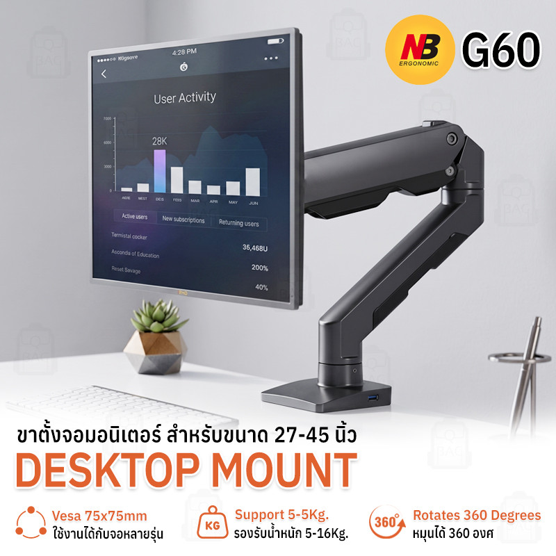 Qbags - ขาแขวนจอคอม NB G60 Heavy Duty รองรับจอโค้ง 27-45 นิ้ว ขาตั้งจอคอม ขายึดจอคอม Curved Monitor 