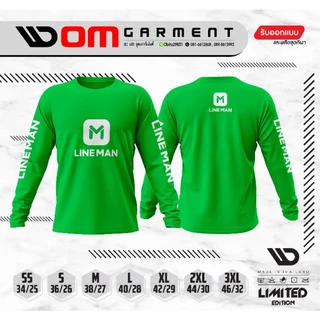 เสื้อไลน์แมน Lineman สวมใส่สบาย มีหลายแบบให้เลือก พร้อมส่งทันที