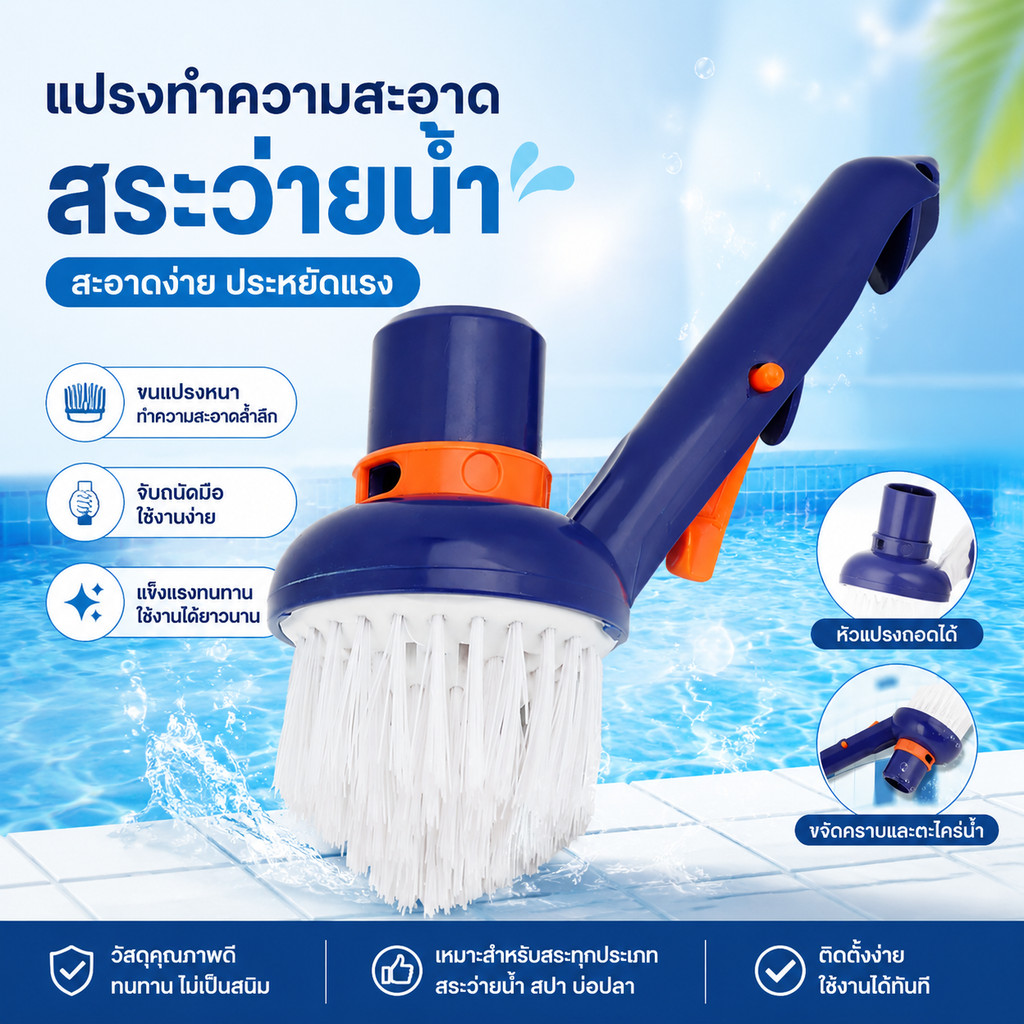 ซื้อ 1 แถม 1 [อ๋อ] สระว่ายน้ําขั้นตอนมุมแปรงสูญญากาศสปาอ่างน้ําร้อนแปรงทําความสะอาดขนแปรงไนลอน