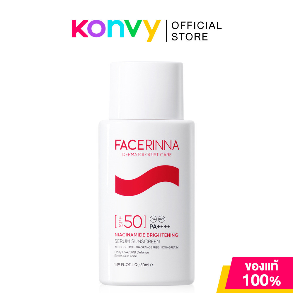 Facerinna Niacinamide Brightening Serum Sunscreen SPF50 PA++++ 50ml เฟสรินน่า เซรั่มกันแดด.