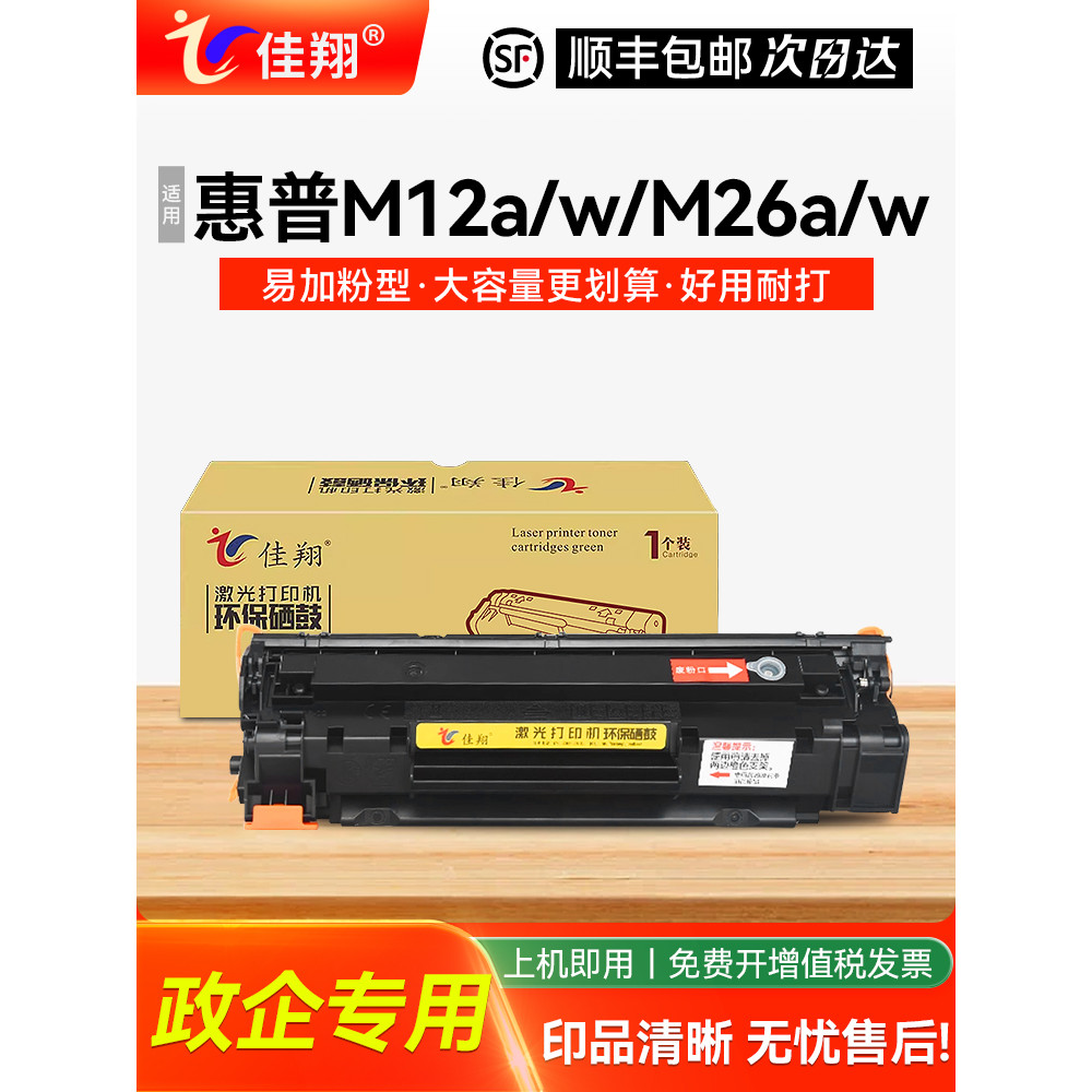 Jiaxiang รุ่นฮ่องกงเหมาะสําหรับ HP HP79A Selenium Drum CF279A Pro M12a M12w ตลับหมึกเครื่องพิมพ์ MFP