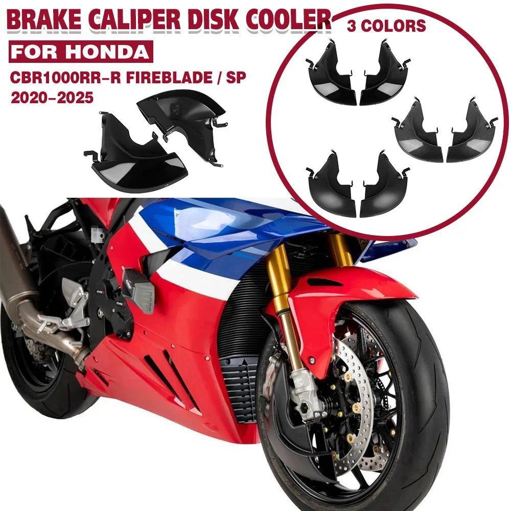 YYคาลิปเปอร์เบรค หม้อน้ำ ท่อระบายอากาศ ดิสก์เบรก คูลเลอร์ สำหรับฮอนด้า CBR1000RR-R FIREBLADE / SP 20
