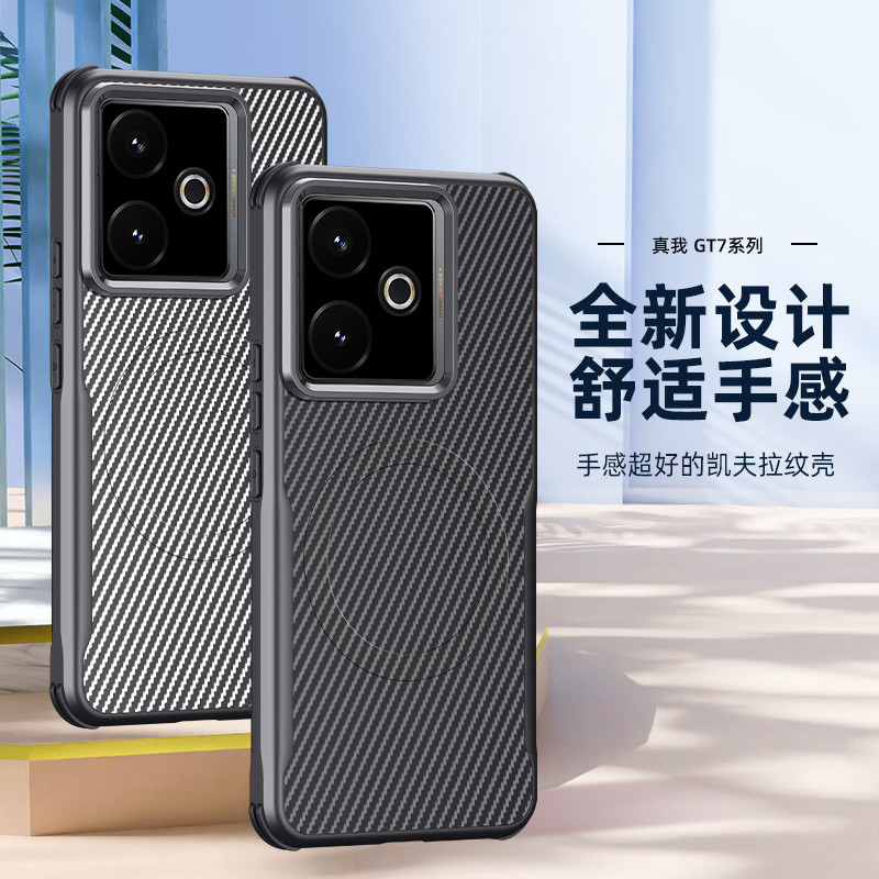 เหมาะสําหรับ opporealme True I GT7 เคสโทรศัพท์ GT7pro รูปแบบเคฟล่าร์ Anti-Fingerprint เคสป้องกันรวมท