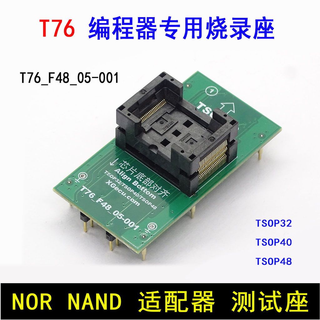 Xingong XGecu T76 โปรแกรมเมอร์เฉพาะ TSOP32 TSOP40 TSOP48 อะแดปเตอร์ Burner